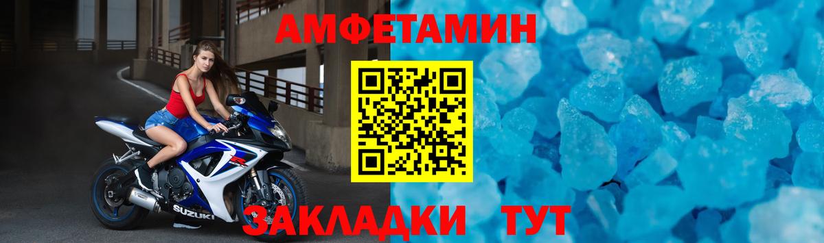 АМФЕТАМИН Premium  Вход с VPN  Амфетамин  Рассказово 