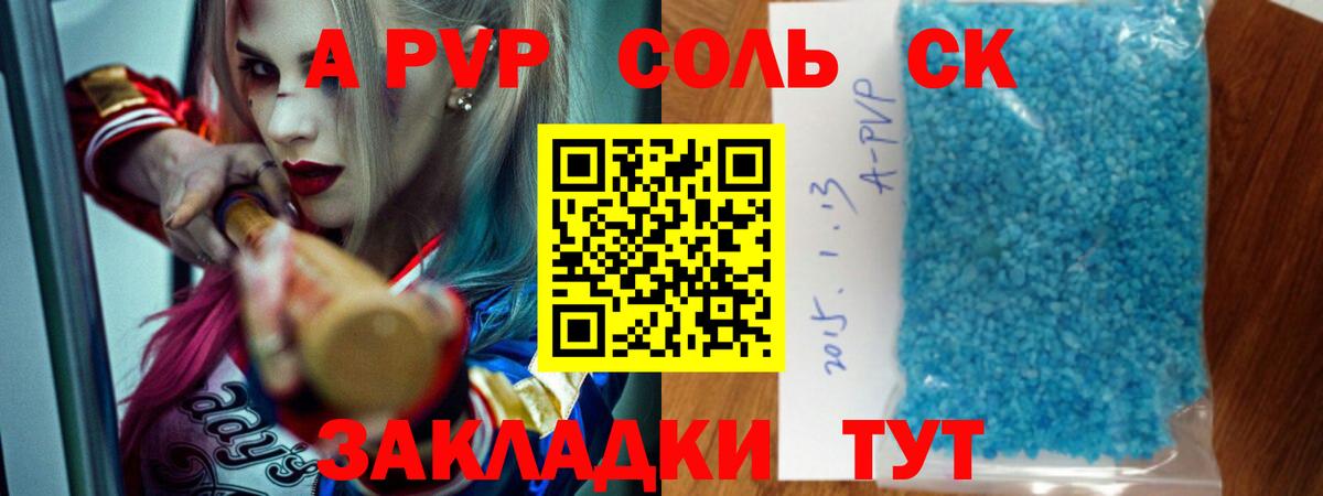 A PVP Соль  Вход с VPN  Alpha PVP  Рассказово  A PVP СК КРИС 