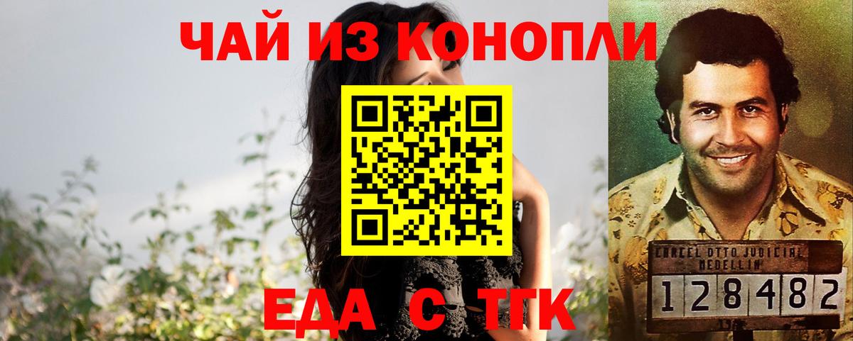 Cannafood марихуана  Вход с VPN  Рассказово 