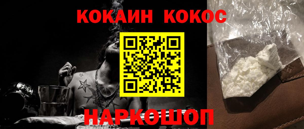 КОКАИН 97%  Cocaine  Рассказово  Кокаин Перу  Вход с VPN 