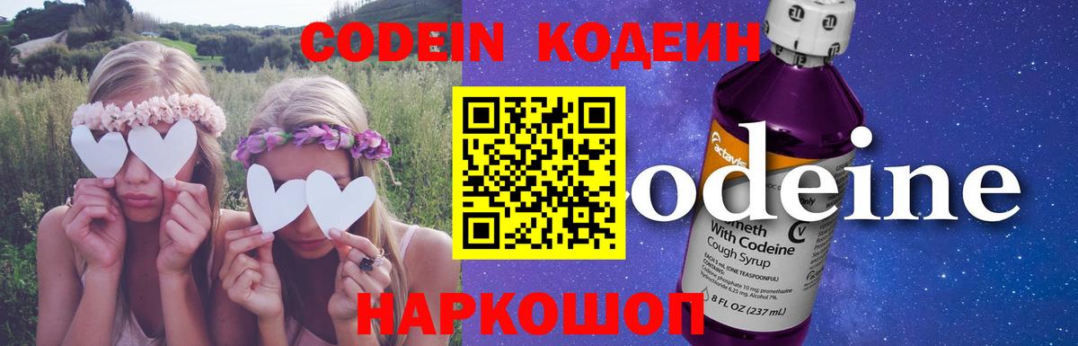 Рассказово  Codein напиток Lean (лин)  Вход с VPN  Codein напиток Lean (лин) 