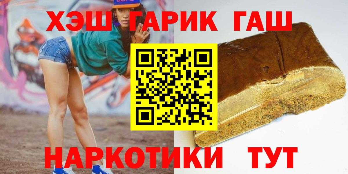 ГАШ Изолятор  Вход с VPN  ГАШИШ гарик  Рассказово 