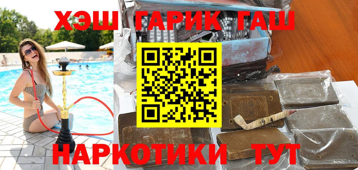 ГАШ 40% ТГК Рассказово