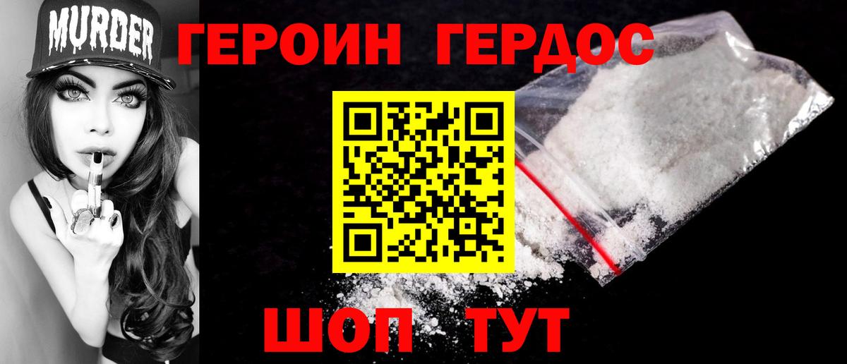 Рассказово  Героин белый  Вход с VPN 
