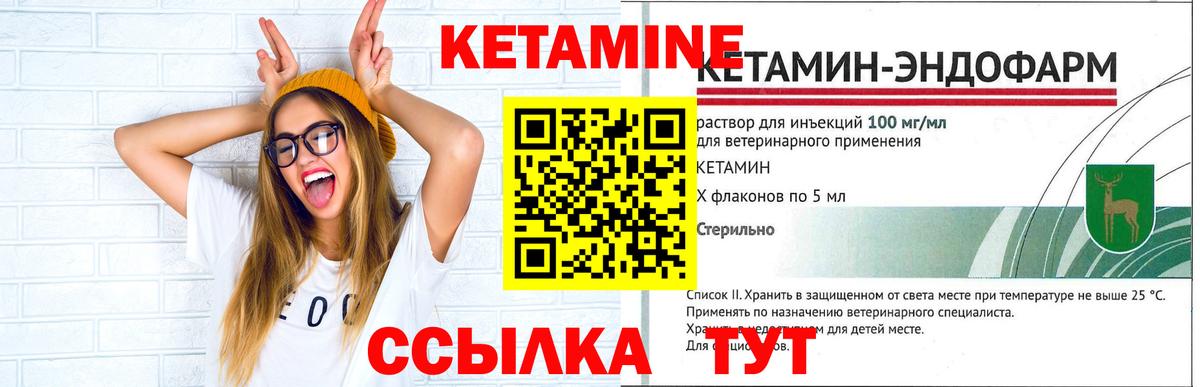 Рассказово  Кетамин VHQ    ссылка  Вход с VPN 