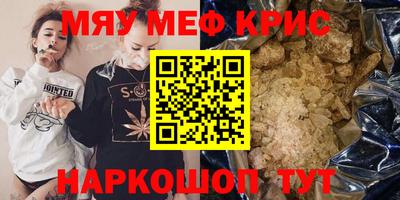 крисы Рыбинск