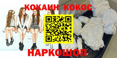 кокс Севастополь