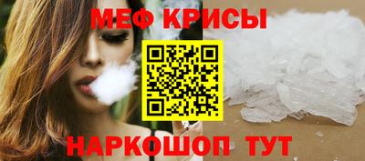крисы Рыбинск