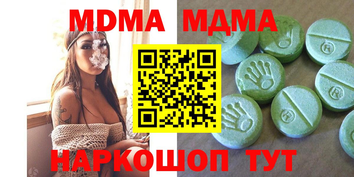 MDMA кристаллы Рассказово