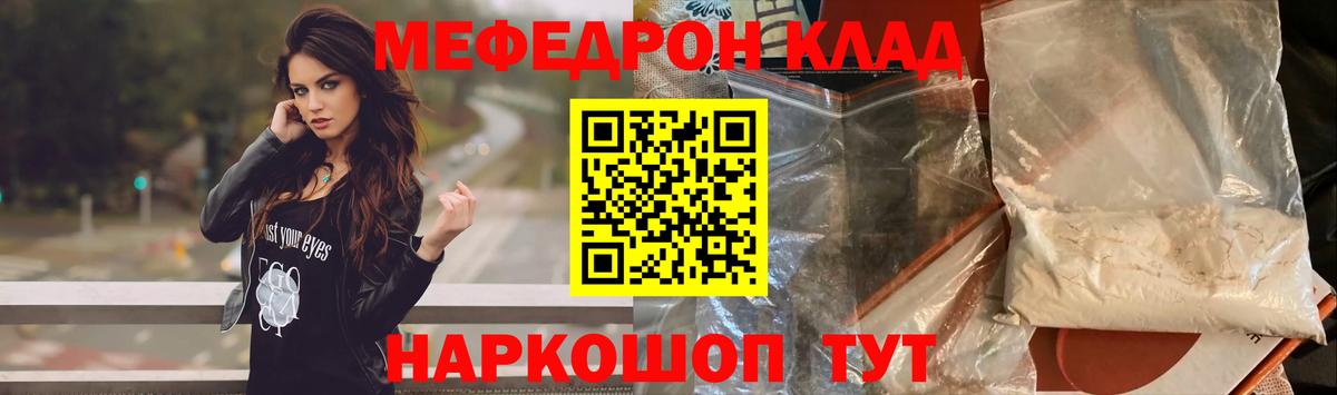 Рассказово  наркота  МЯУ-МЯУ  Вход с VPN  МЕФ VHQ 