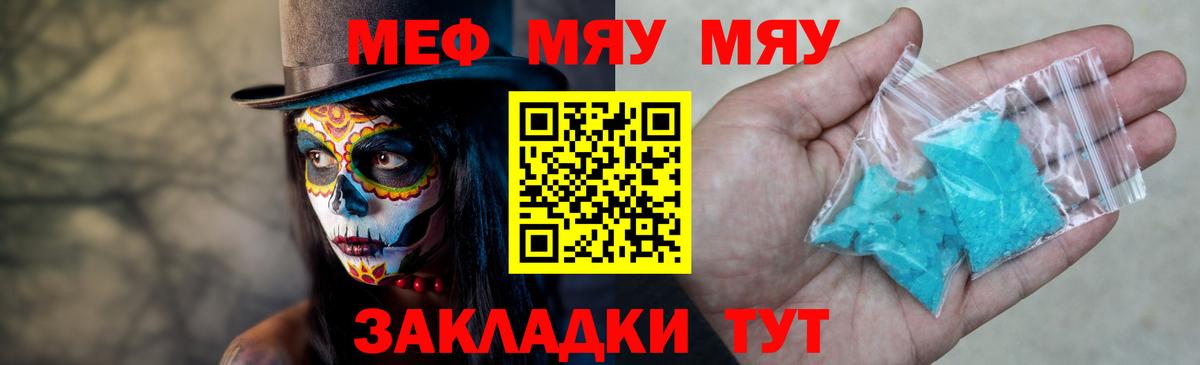 МЕФ кристаллы Рассказово
