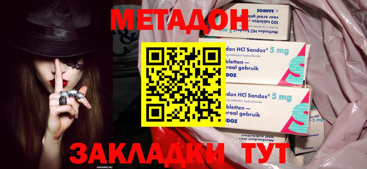 МЕТАДОН кристалл  Вход с VPN  Рассказово 