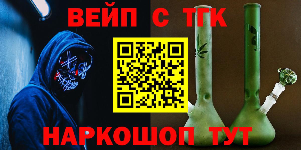 Рассказово  ТГК гашишное масло  Вход с VPN 