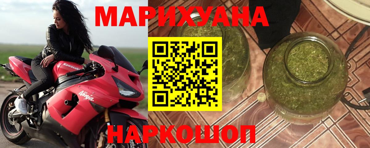 Марихуана Amnesia Рассказово